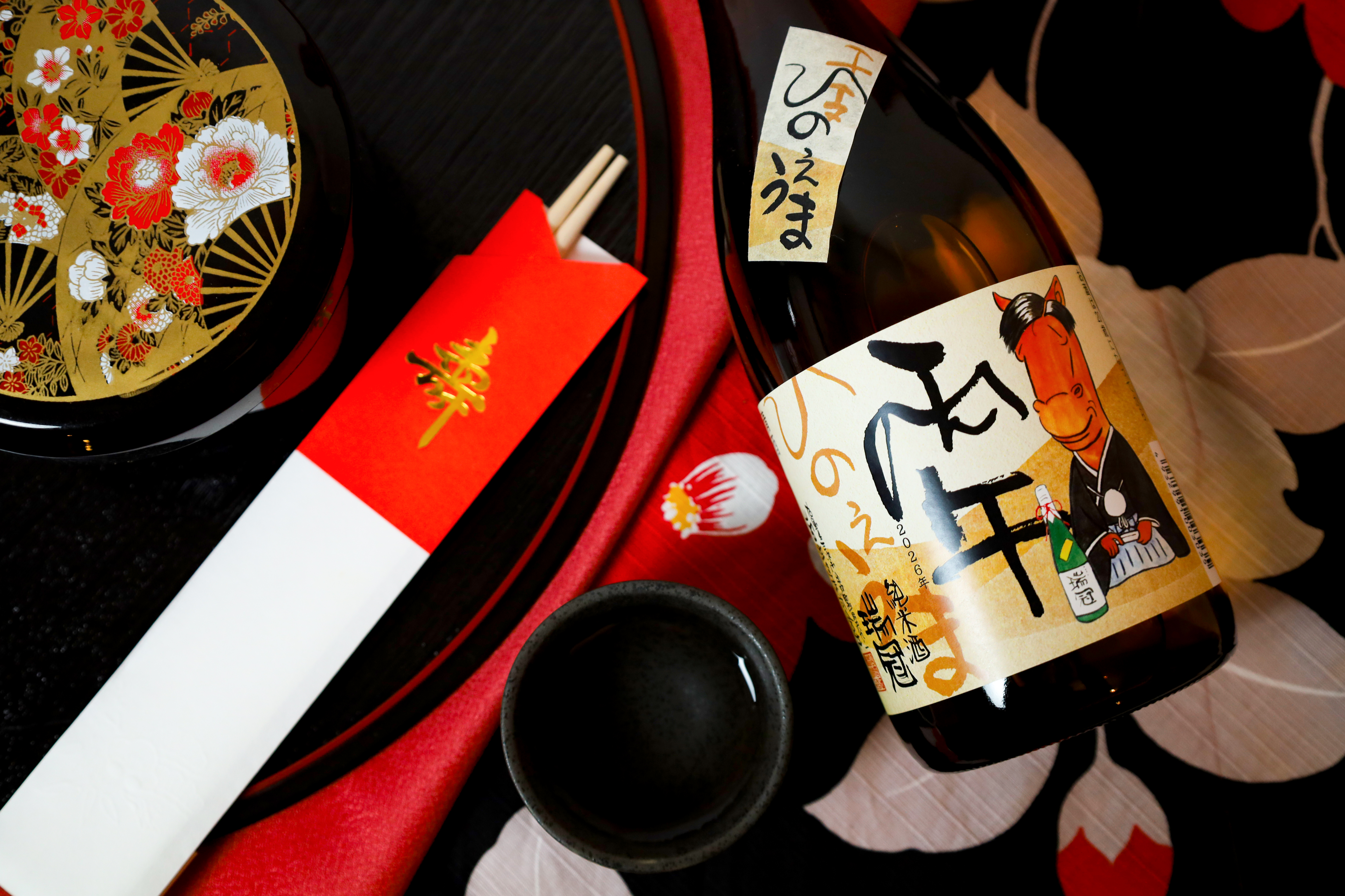 平安幹山作 双魚紋 瓶一対 共箱(ZE526) 瑞冠 干支ラベル2026「丙午」発売のお知らせ - 瑞冠・こわっぱ醸造元