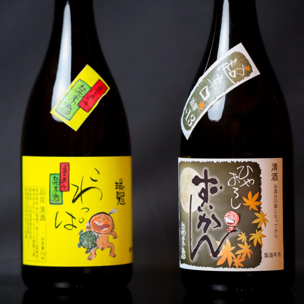 瑞冠秋酒２種類_202509