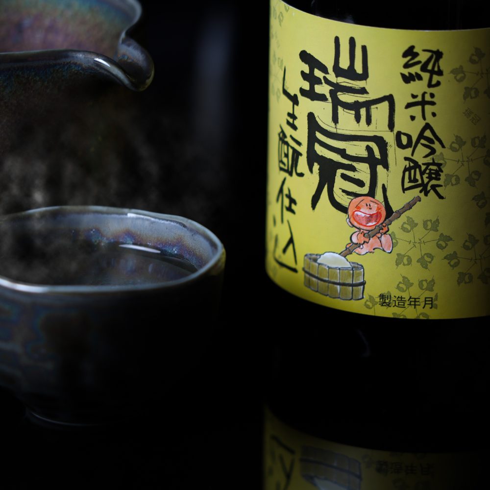 瑞冠純米吟醸きもと熱燗-02