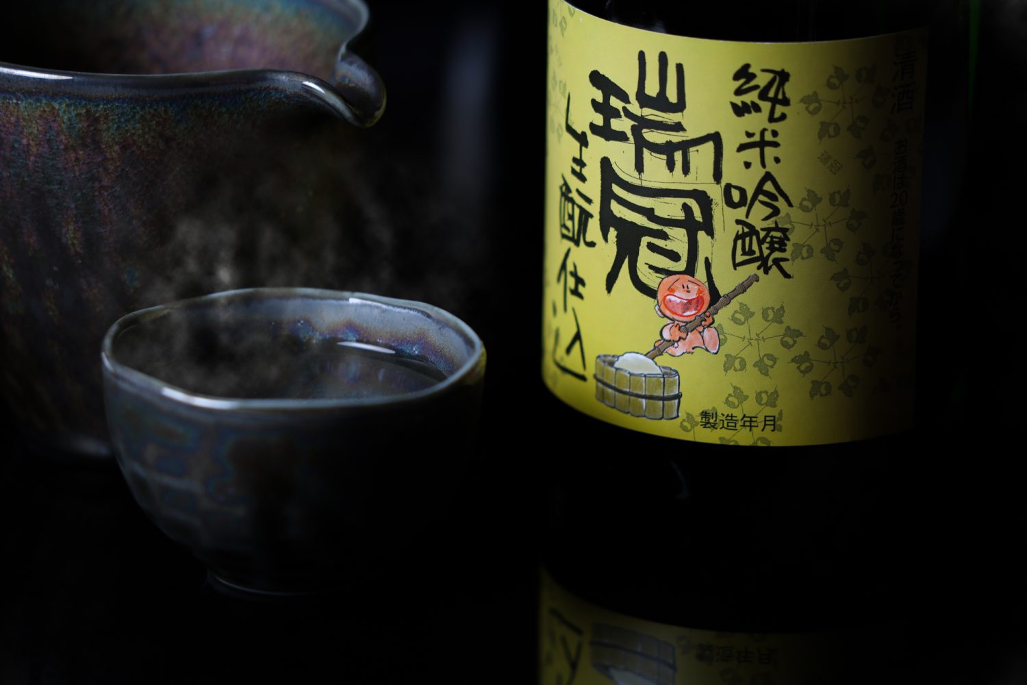 瑞冠純米吟醸きもと熱燗-02